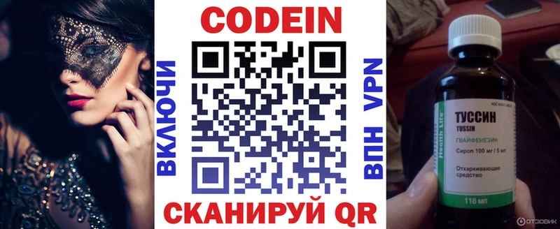 Купить  Полтавская  Кодеиновый сироп Lean напиток Lean (лин) 