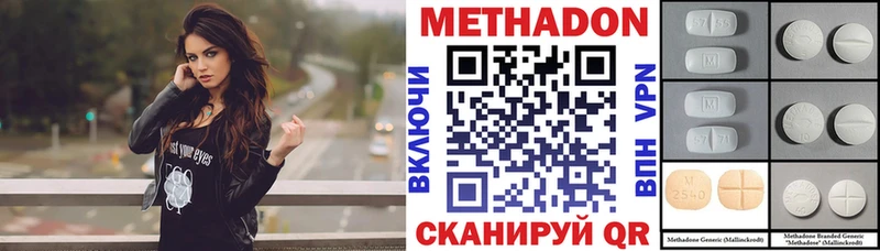 Метадон белоснежный  Купить где  Полтавская 